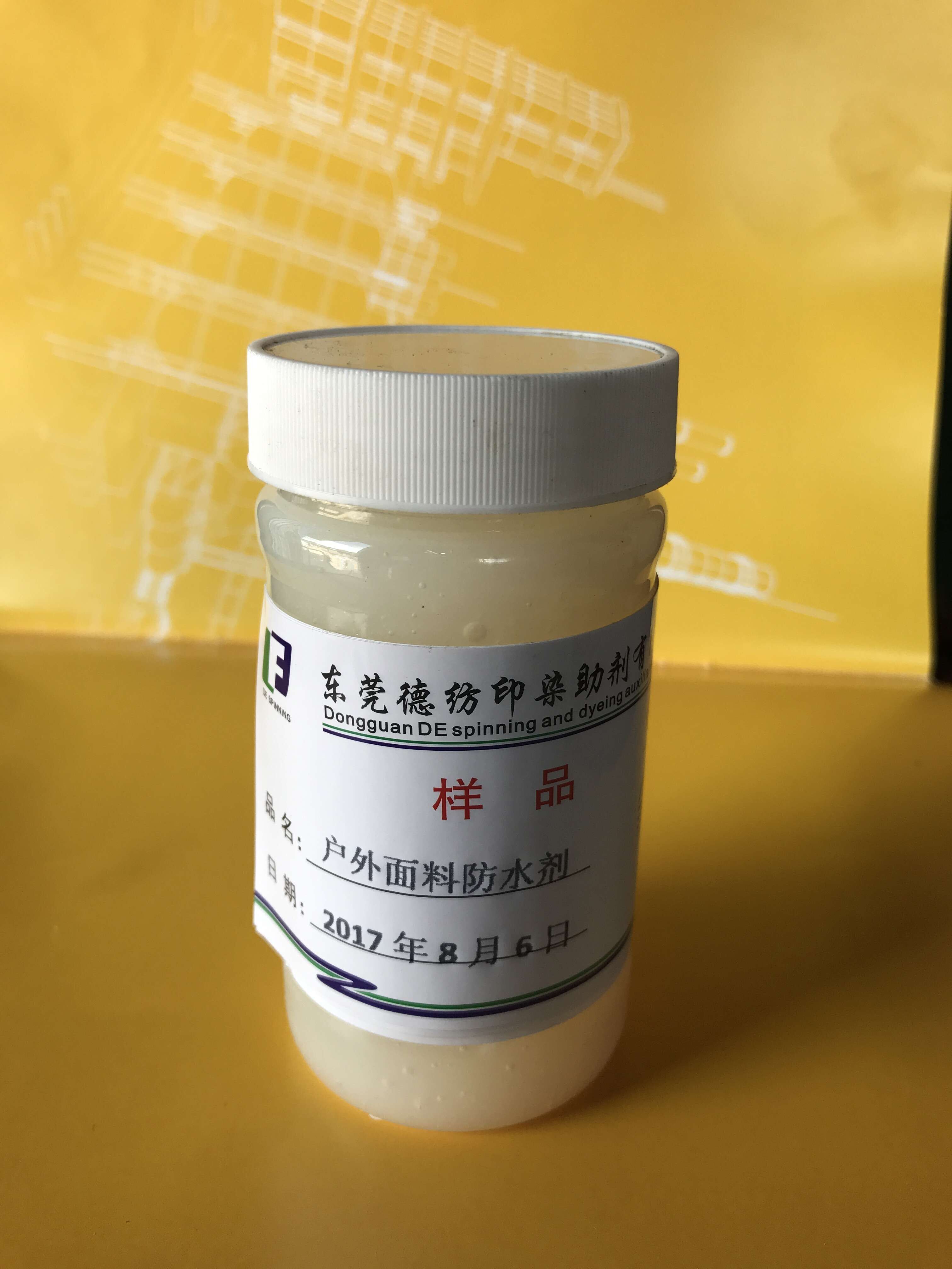 戶(hù)外面料防水劑